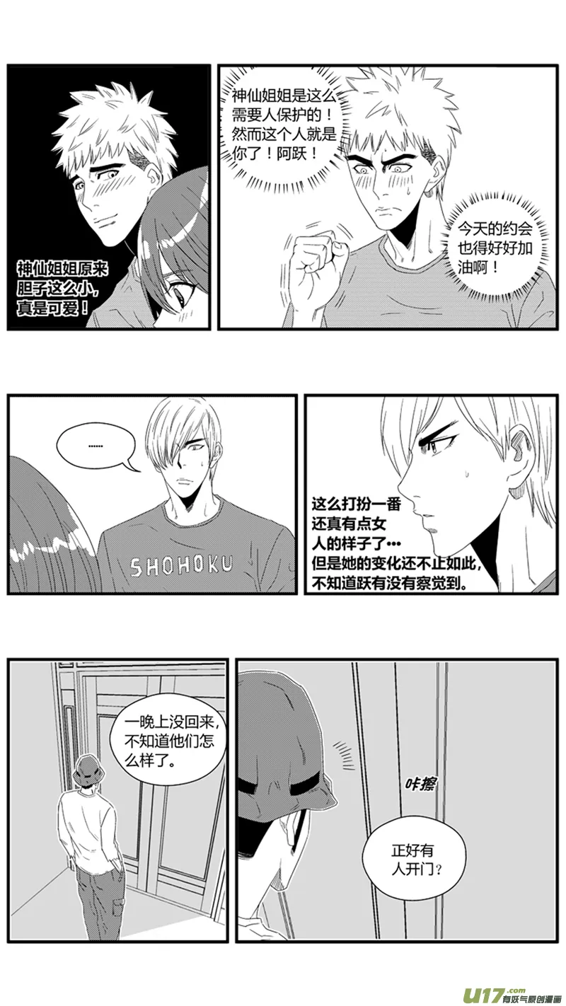 一百零五.女性化趋势 第14页