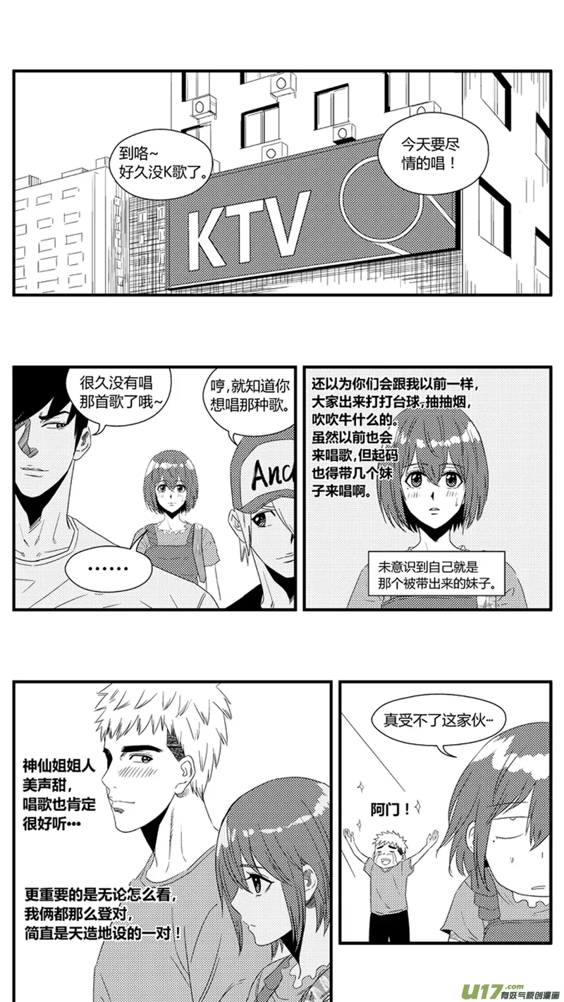 一百零六.唱歌 第6页
