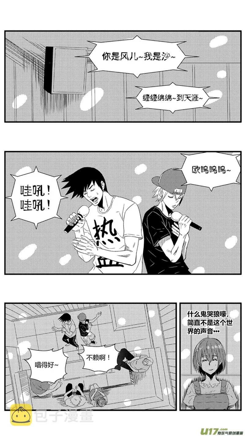 一百零六.唱歌 第7页
