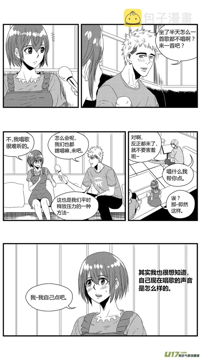 一百零六.唱歌 第8页