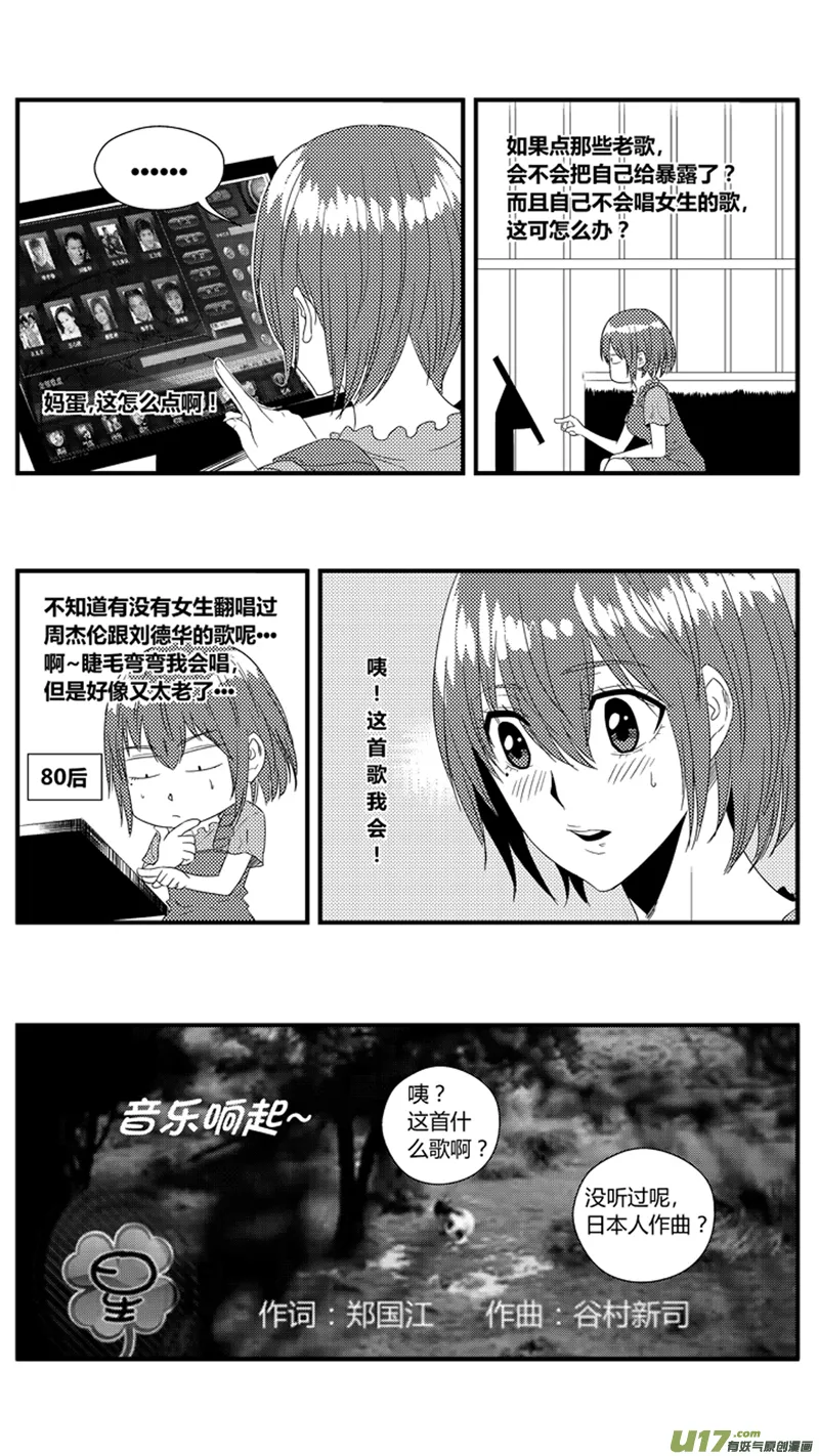 一百零六.唱歌 第9页