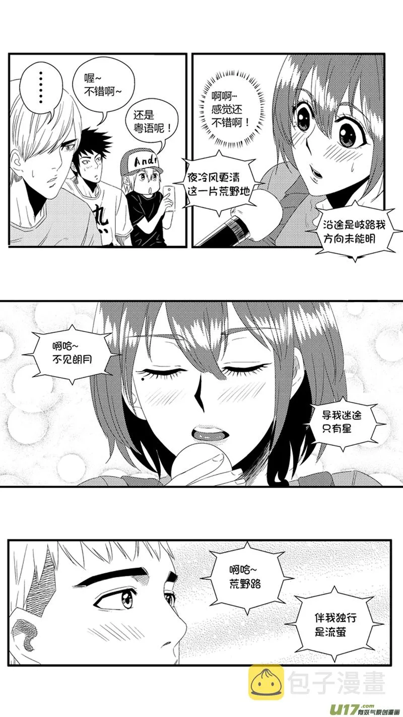 一百零六.唱歌 第11页