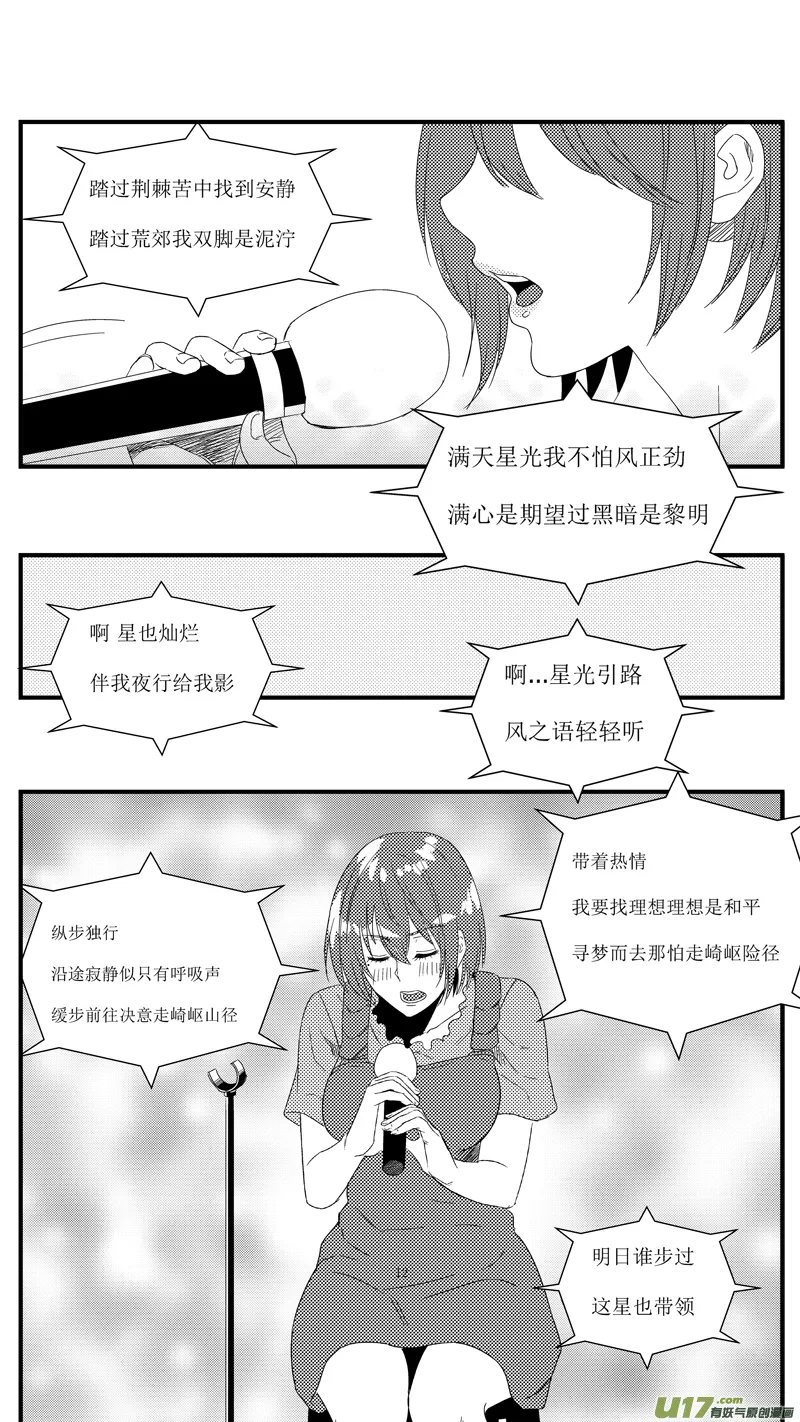 一百零六.唱歌 第12页