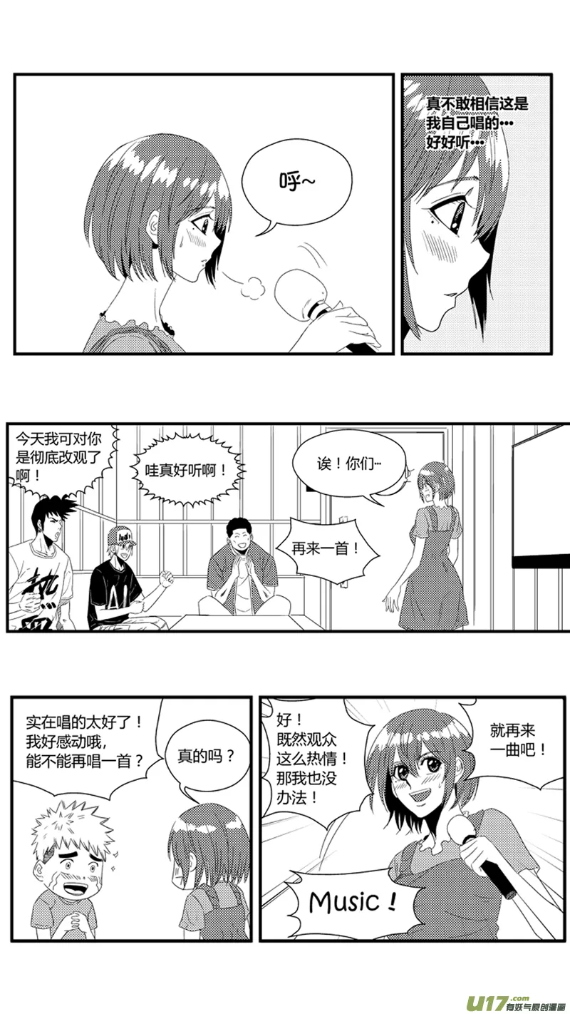 一百零六.唱歌 第13页