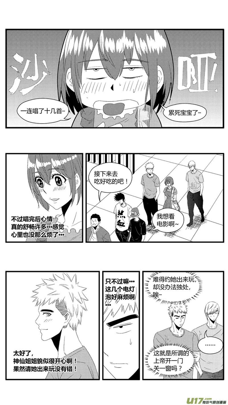 一百零六.唱歌 第14页