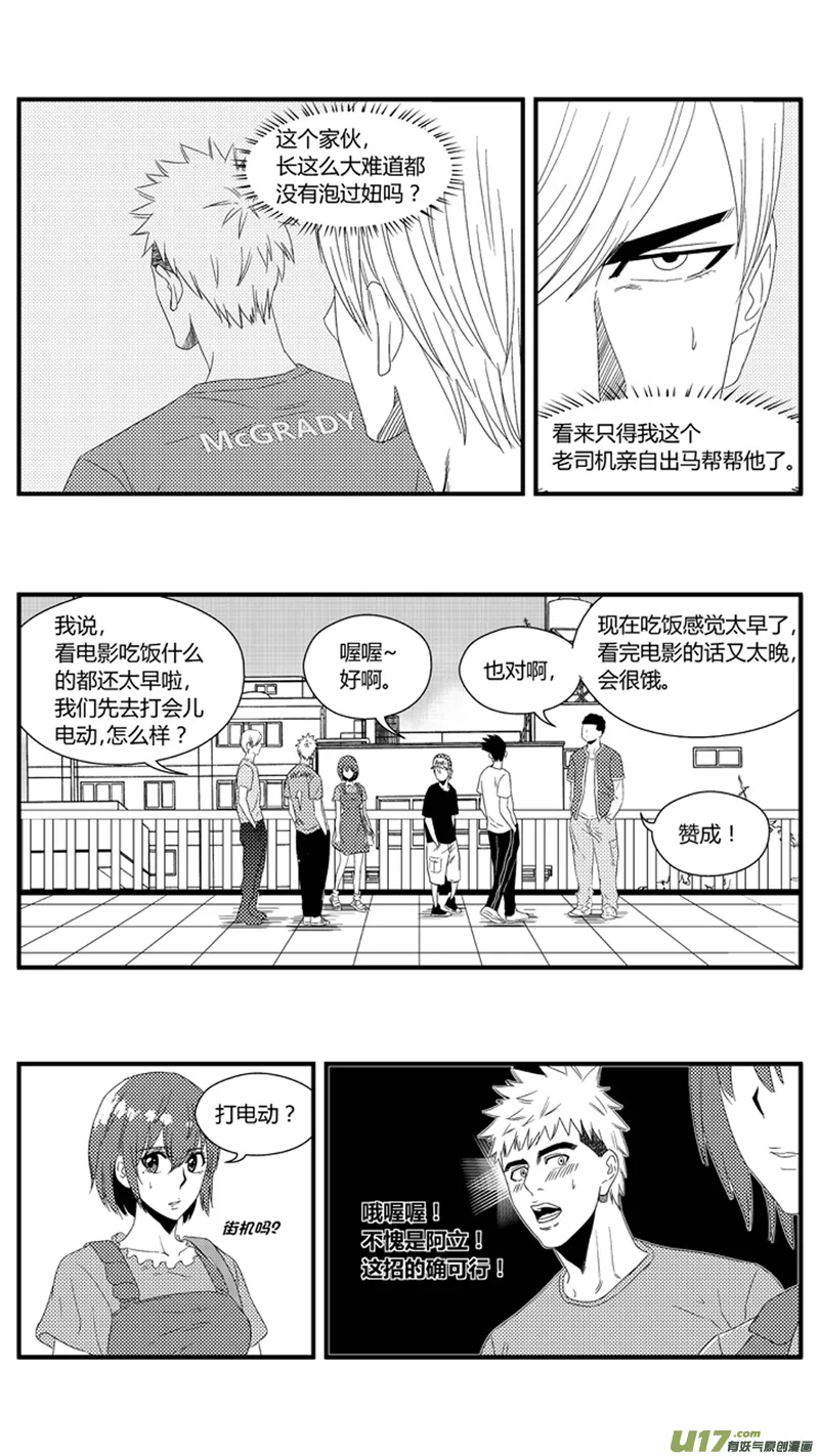 一百零六.唱歌 第15页