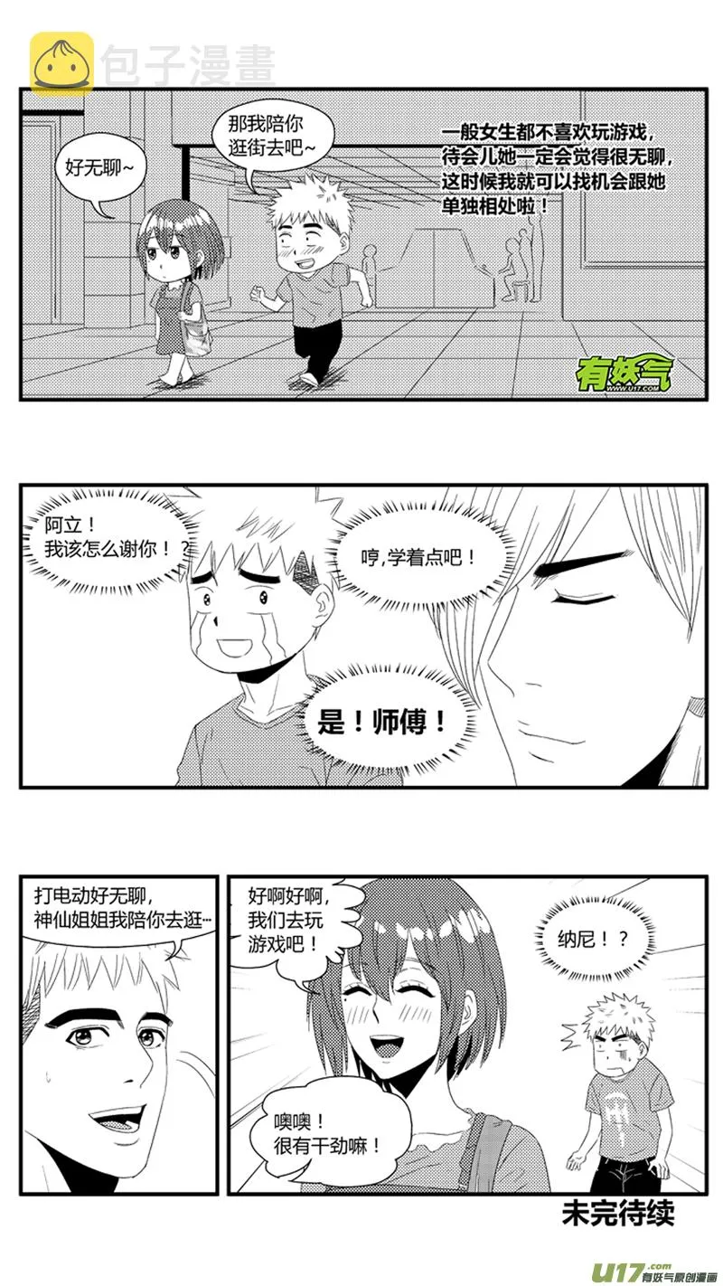一百零六.唱歌 第16页