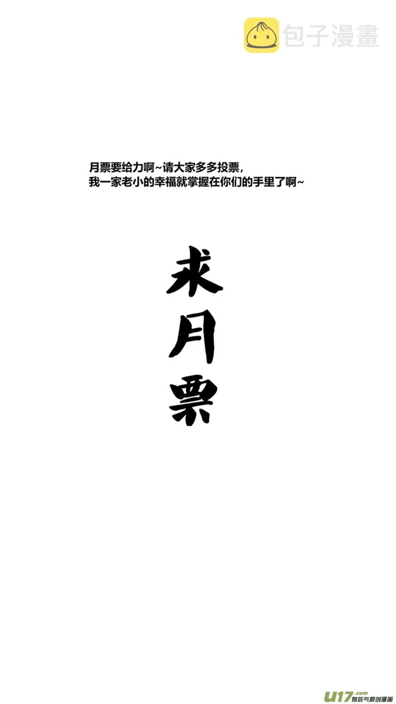 一百零六.唱歌 第17页