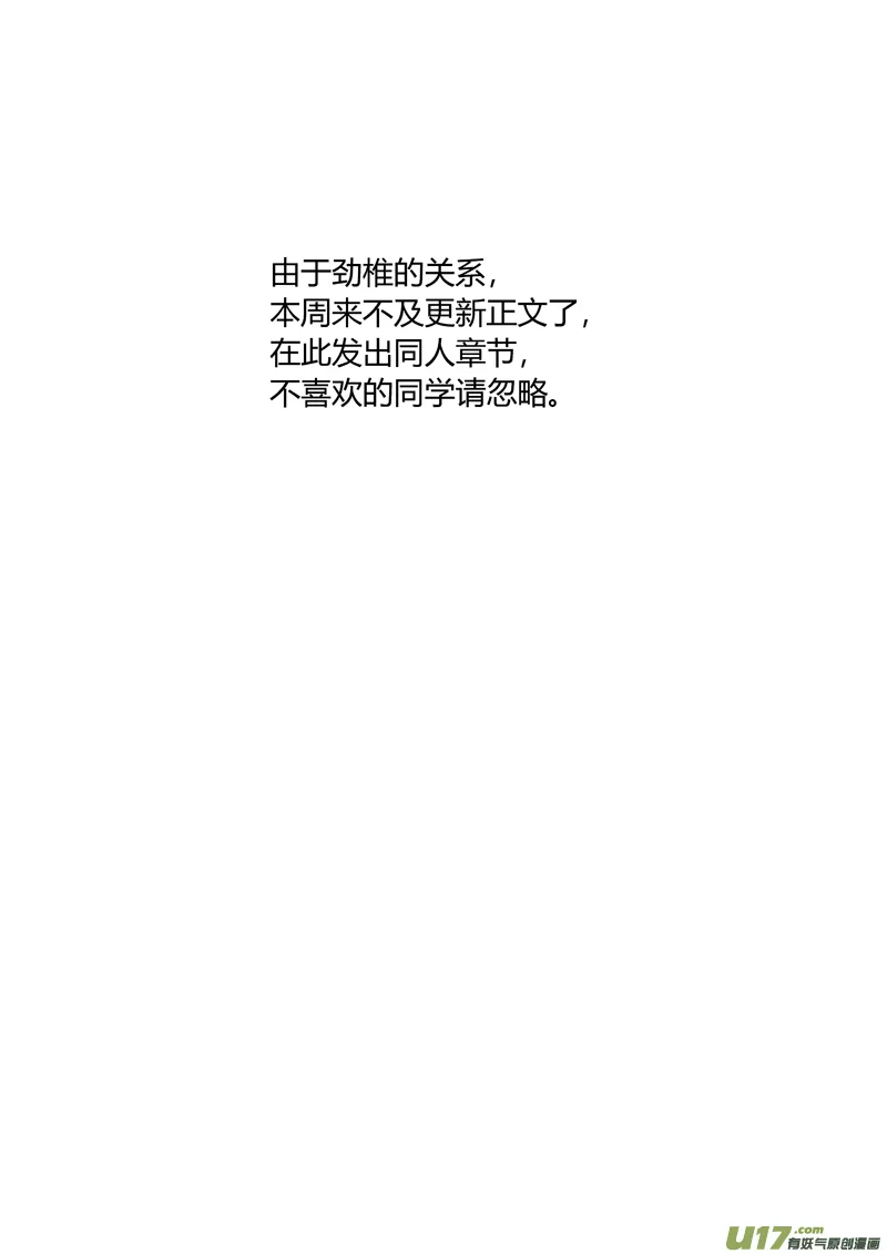 球娘同人馆10 第1页