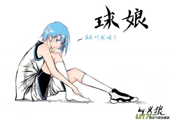 球娘同人馆10 第7页