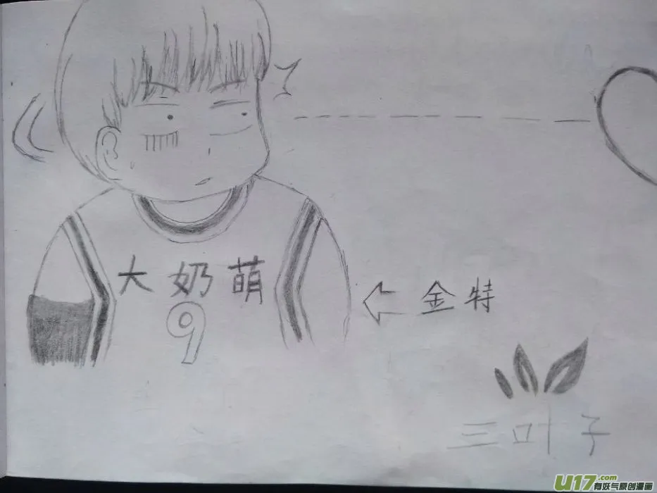 球娘同人馆10 第21页