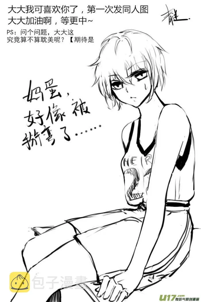 球娘同人馆10 第23页