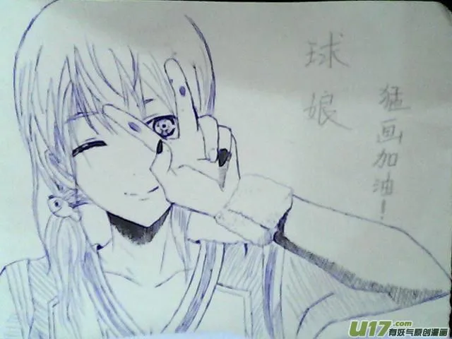 球娘同人馆10 第26页
