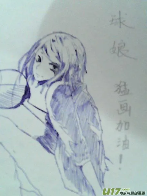 球娘同人馆10 第27页