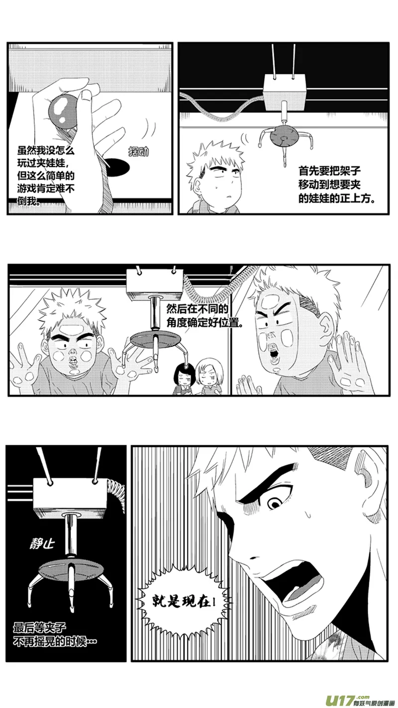 一百零七.她是我的女朋友 第6页