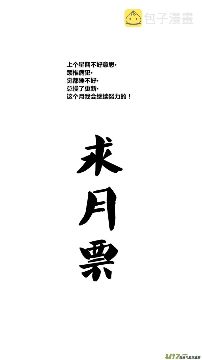 一百零七.她是我的女朋友 第20页