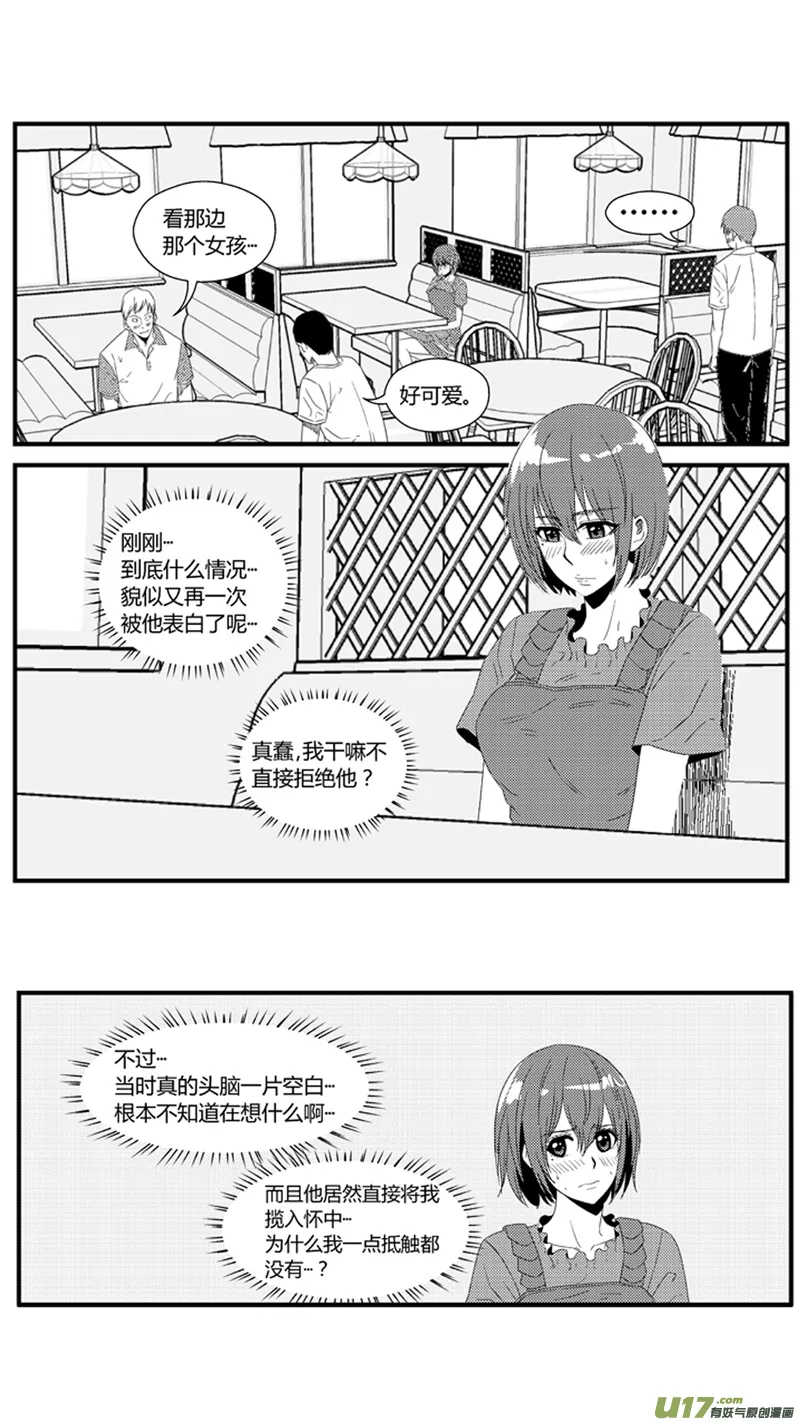 一百零八.混乱的思绪 第2页