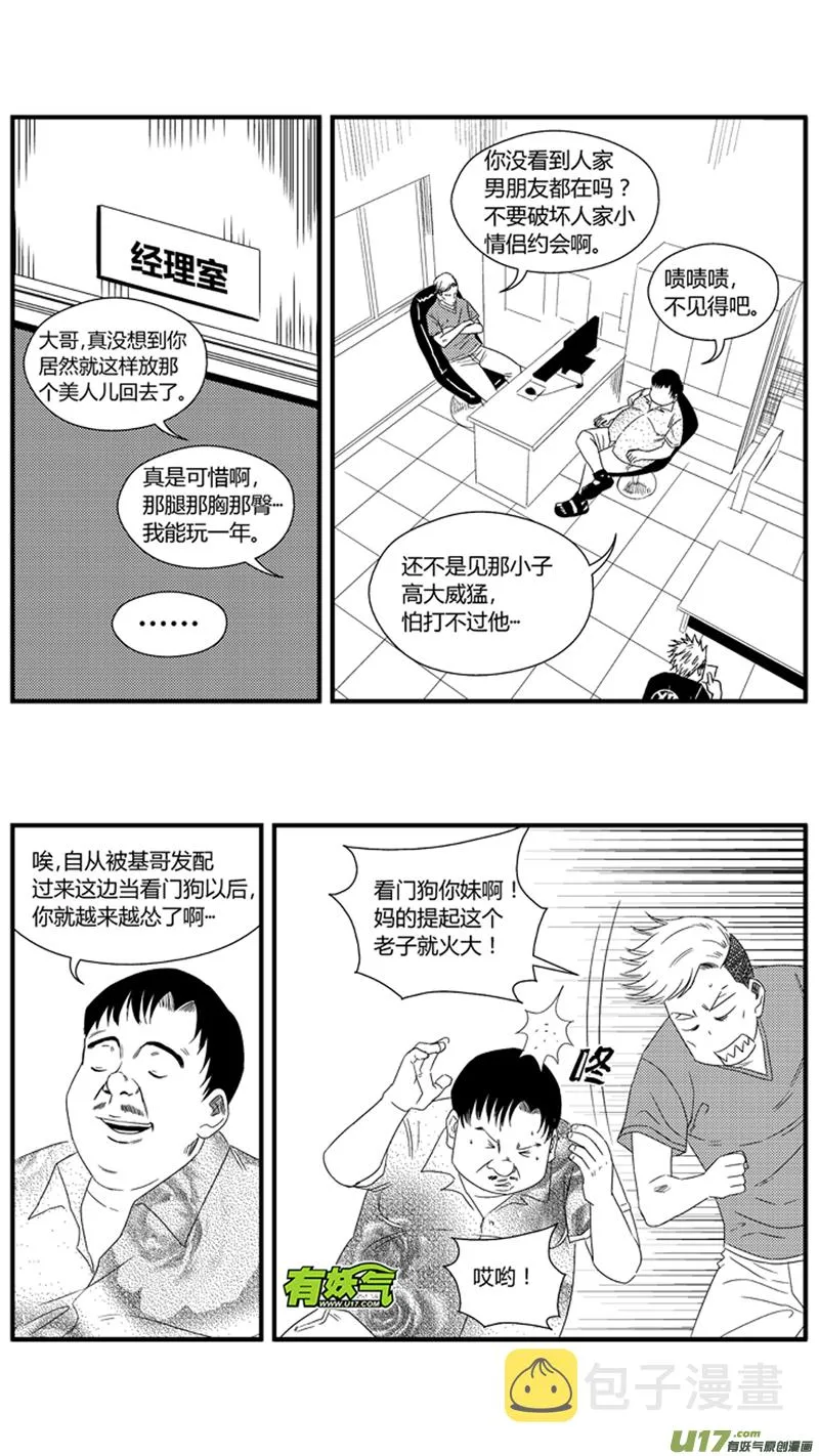 一百零八.混乱的思绪 第4页