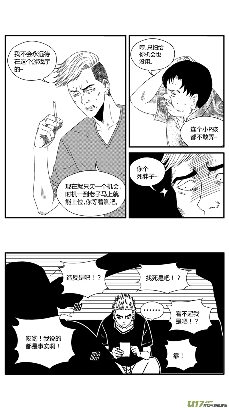 一百零八.混乱的思绪 第5页