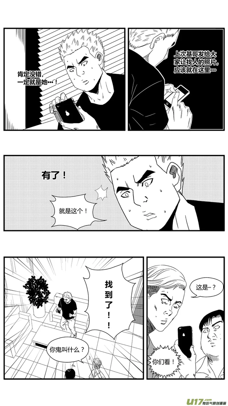 一百零八.混乱的思绪 第6页