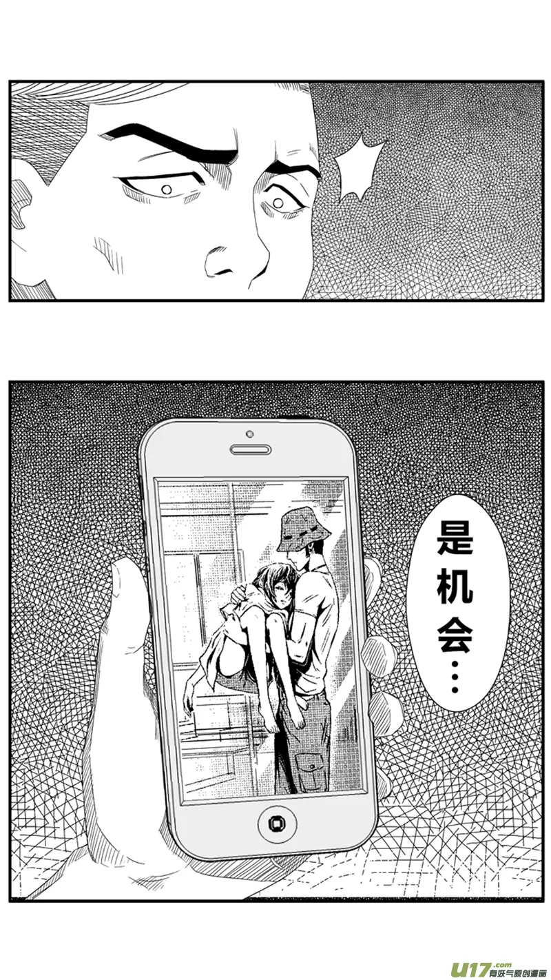 一百零八.混乱的思绪 第7页