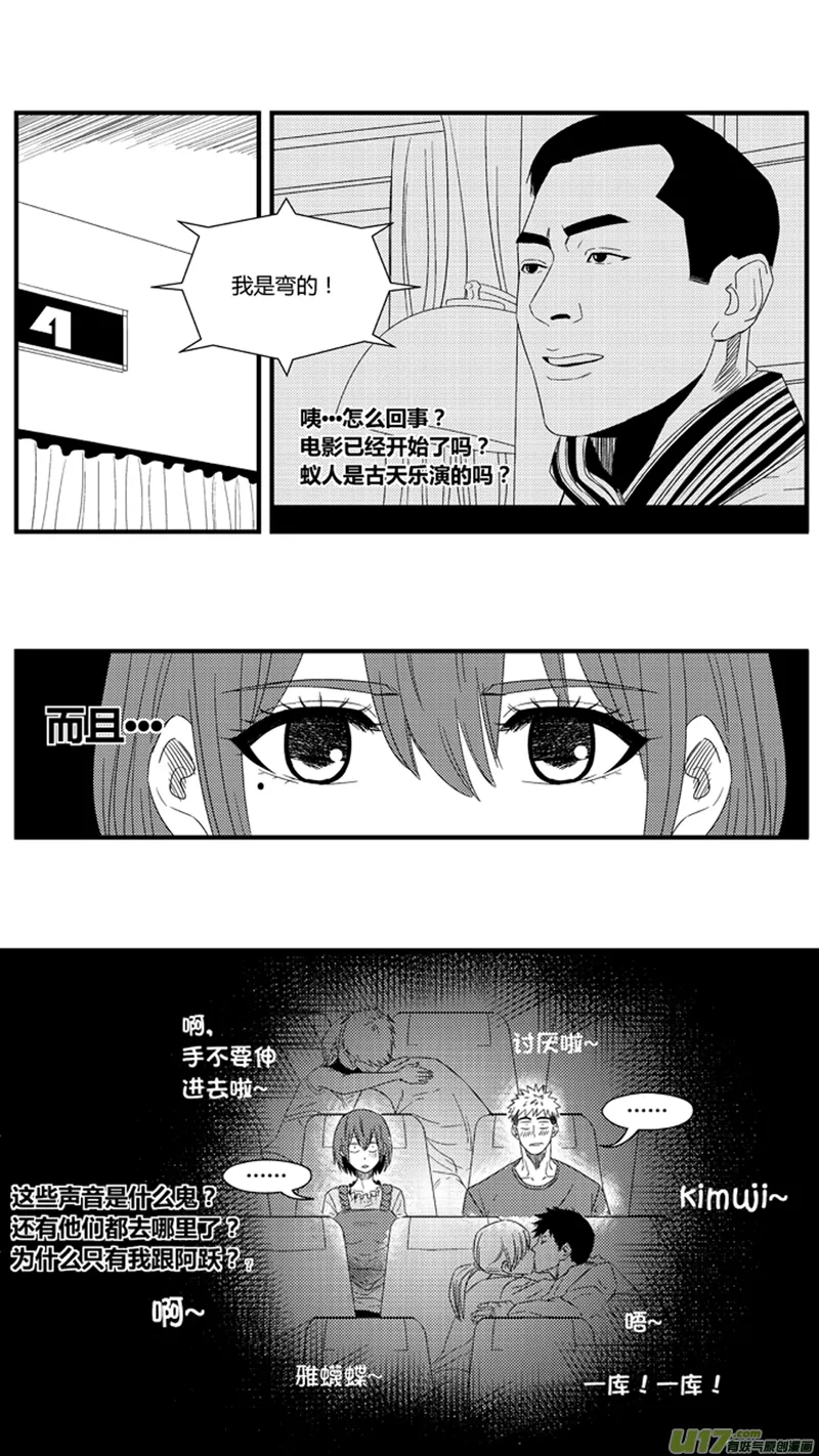 一百零八.混乱的思绪 第9页