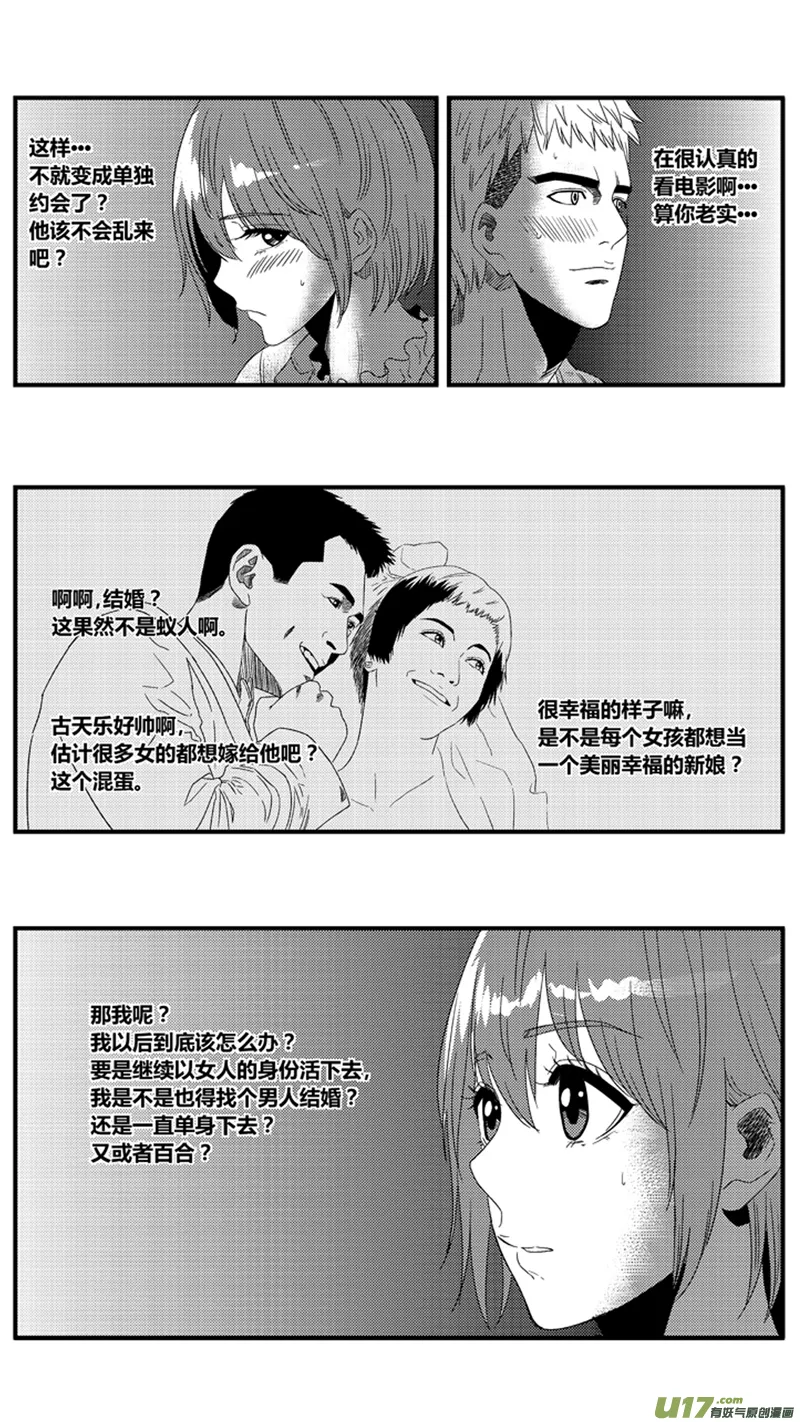 一百零八.混乱的思绪 第10页