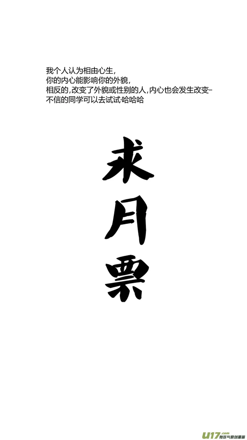 一百零八.混乱的思绪 第17页