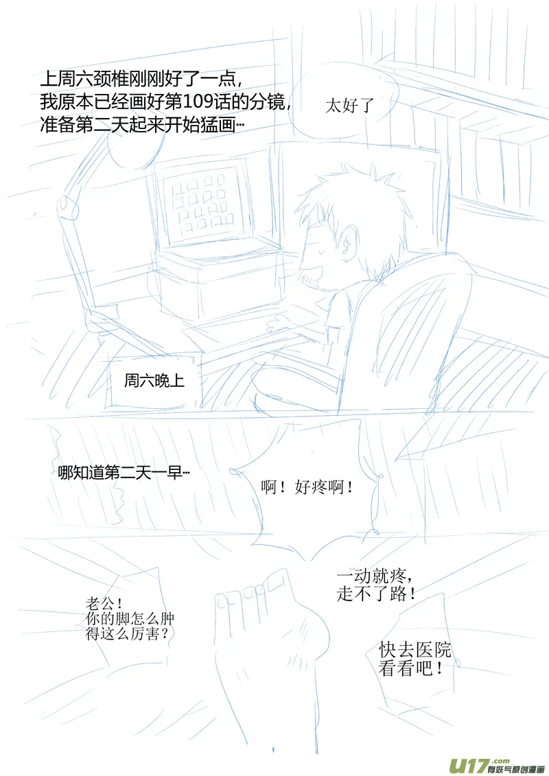 给读者的信5 第2页