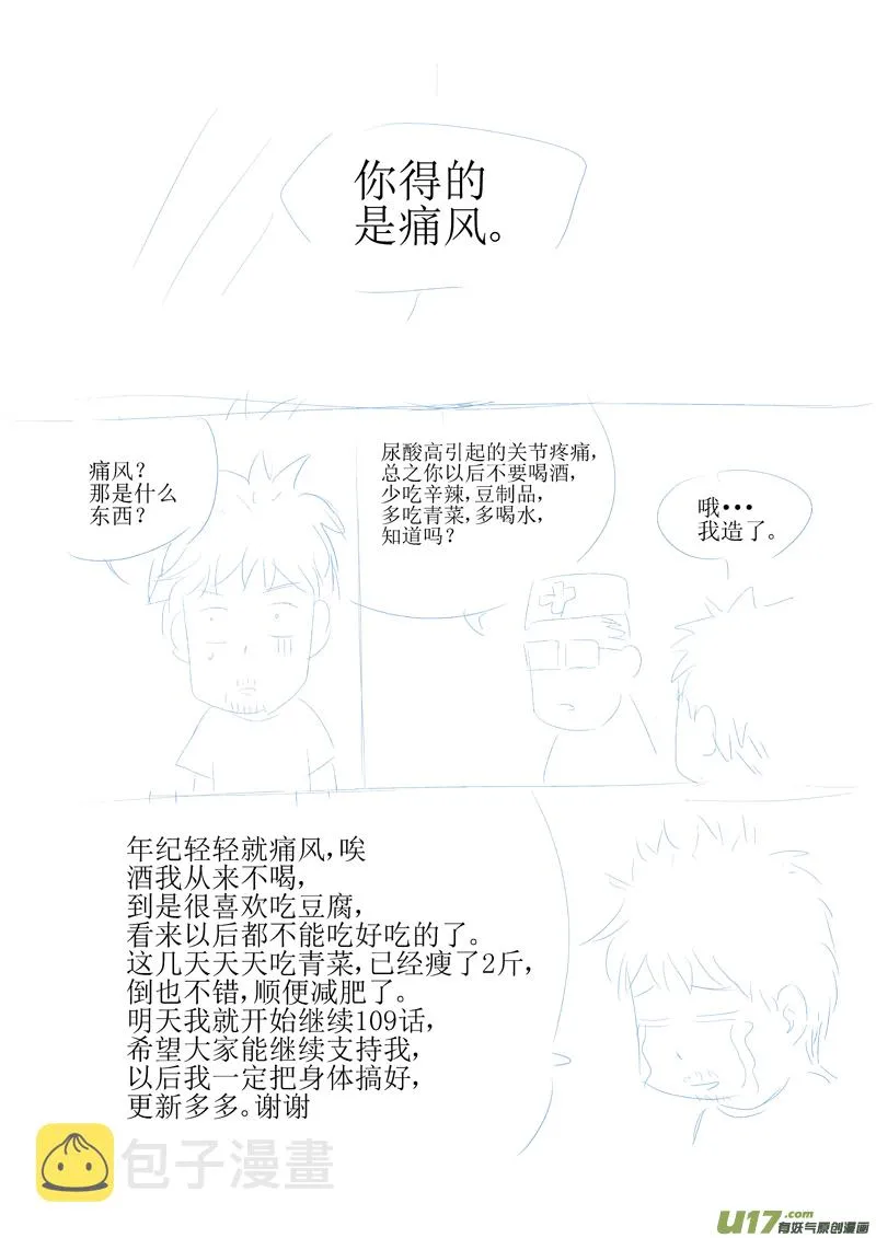 给读者的信5 第3页