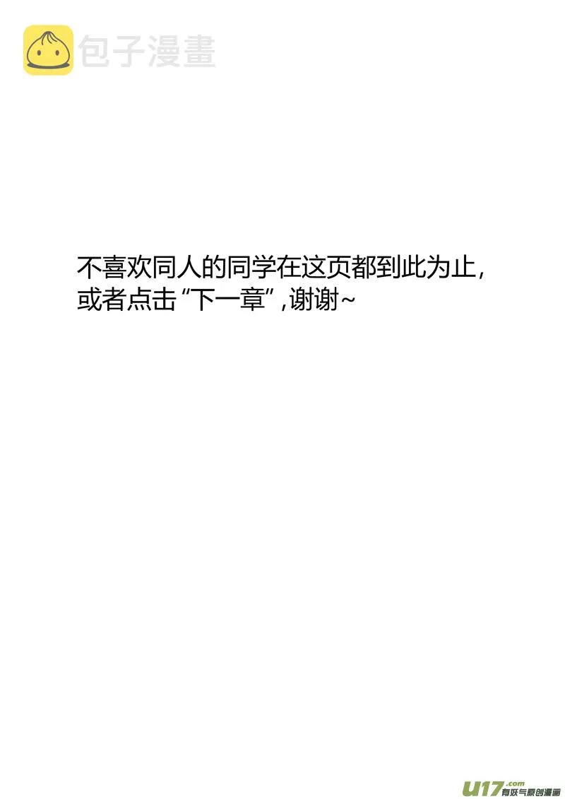 给读者的信5 第4页