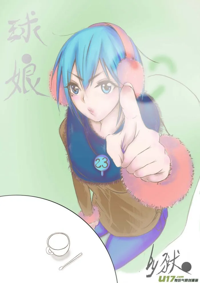 给读者的信5 第6页
