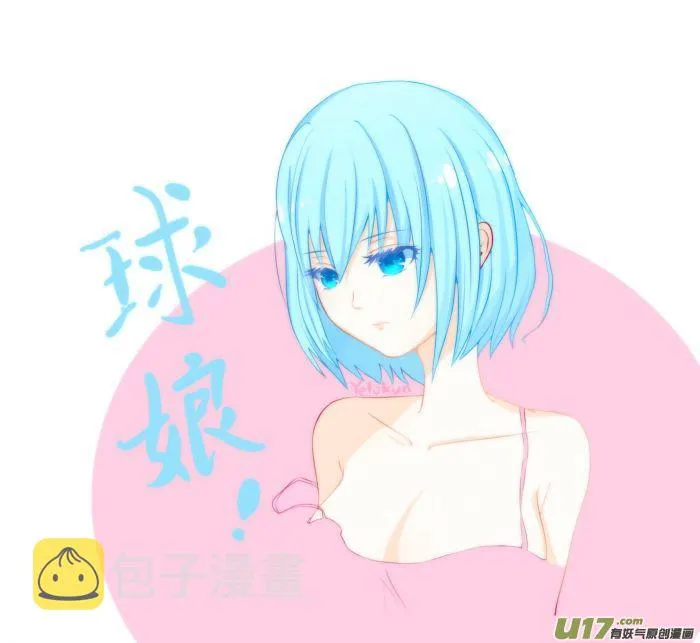 给读者的信5 第10页
