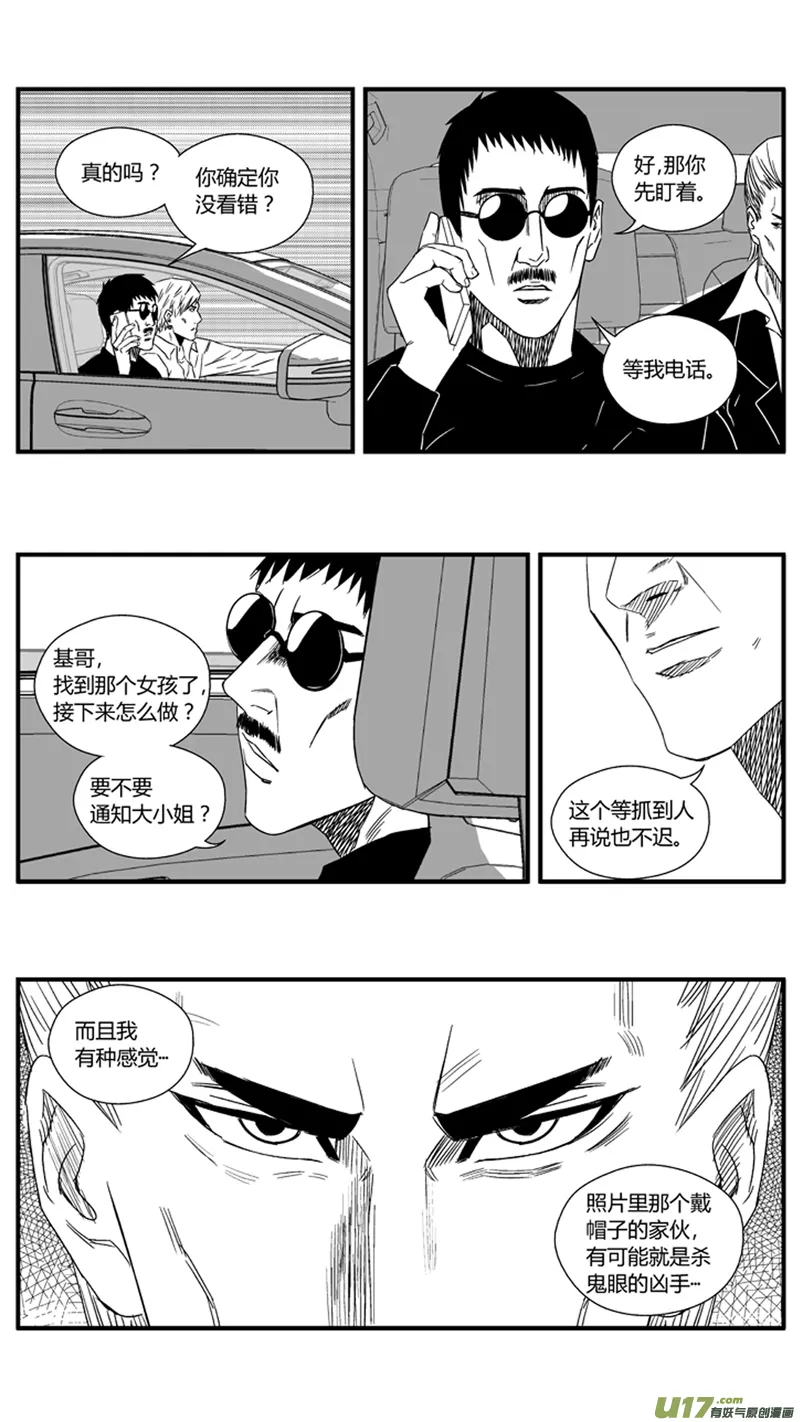 一百零九.小鱼哥跟她的过去 第3页