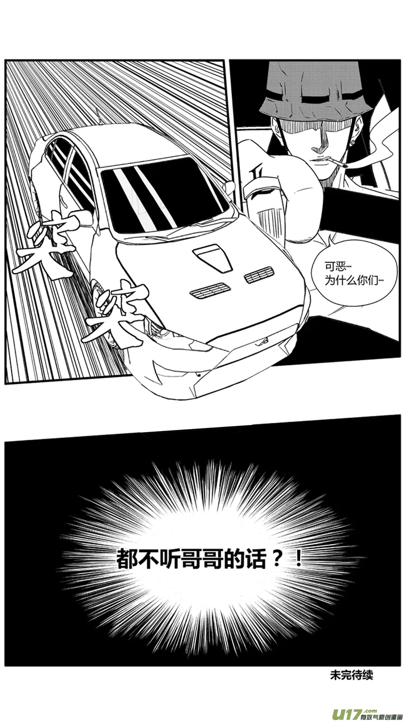 一百零九.小鱼哥跟她的过去 第20页