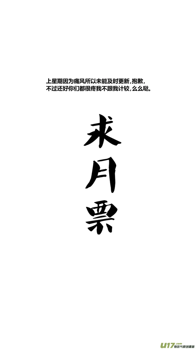 一百零九.小鱼哥跟她的过去 第21页