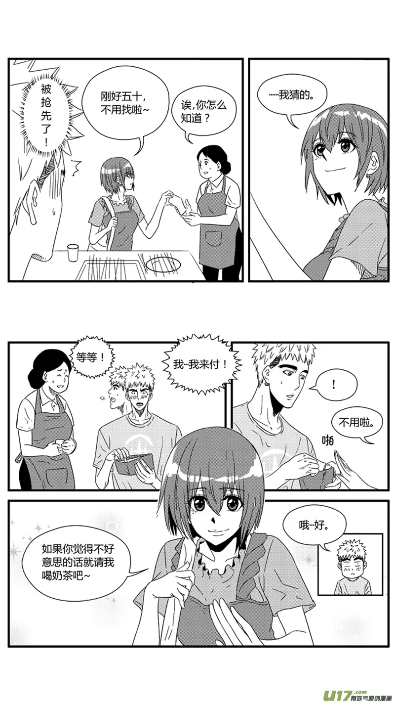 一百一十.“阿跃，我不是女生” 第5页