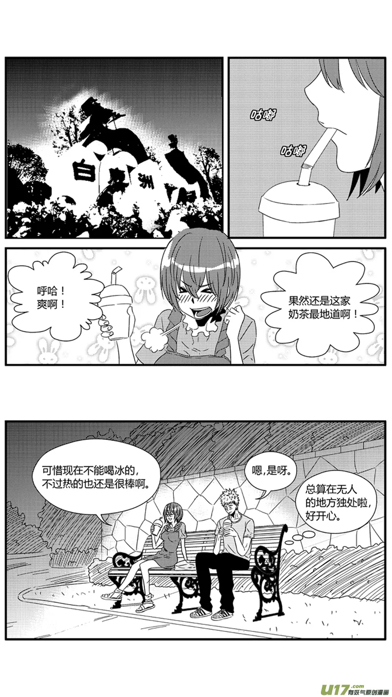 一百一十.“阿跃，我不是女生” 第6页