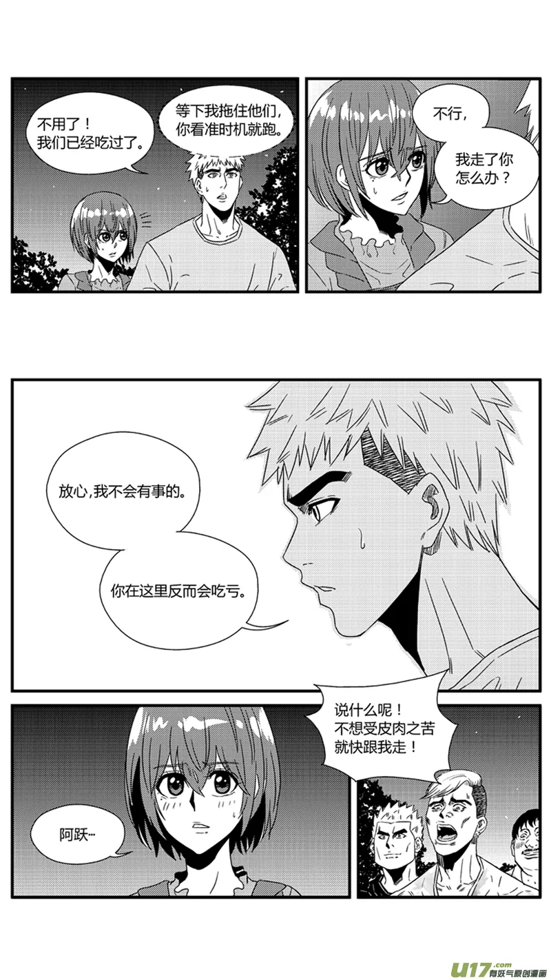 一百一十一.凌辱 第3页