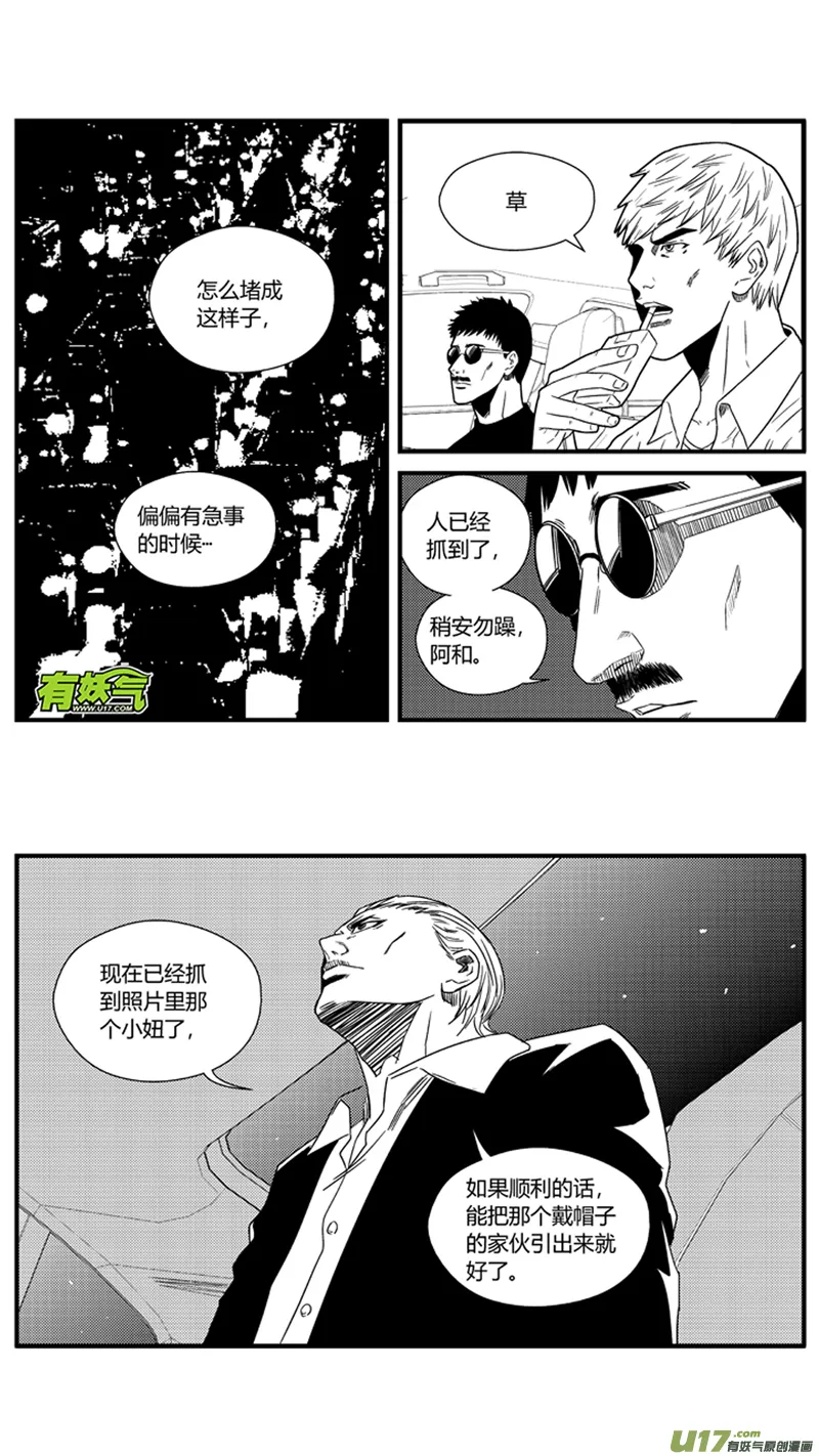 一百一十一.凌辱 第7页