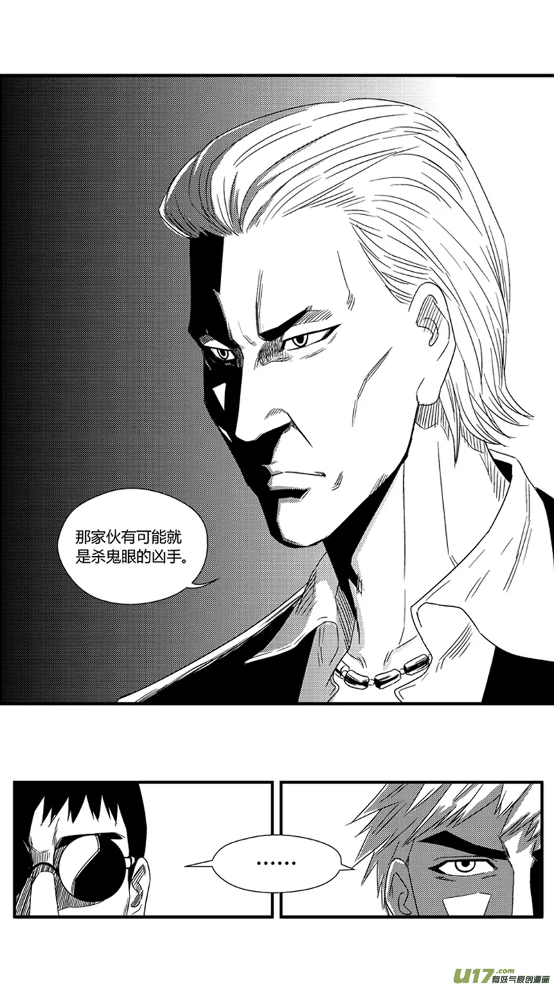 一百一十一.凌辱 第8页