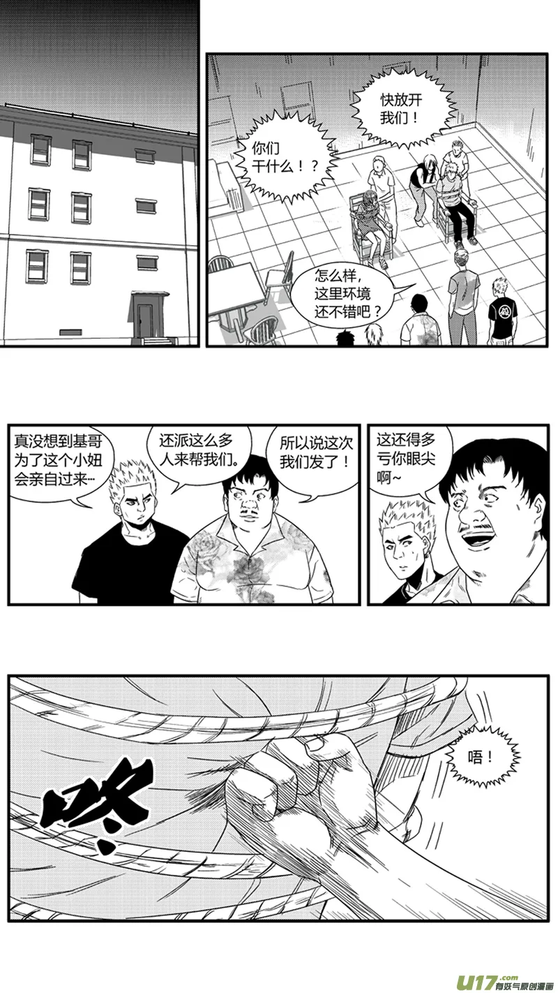 一百一十一.凌辱 第9页
