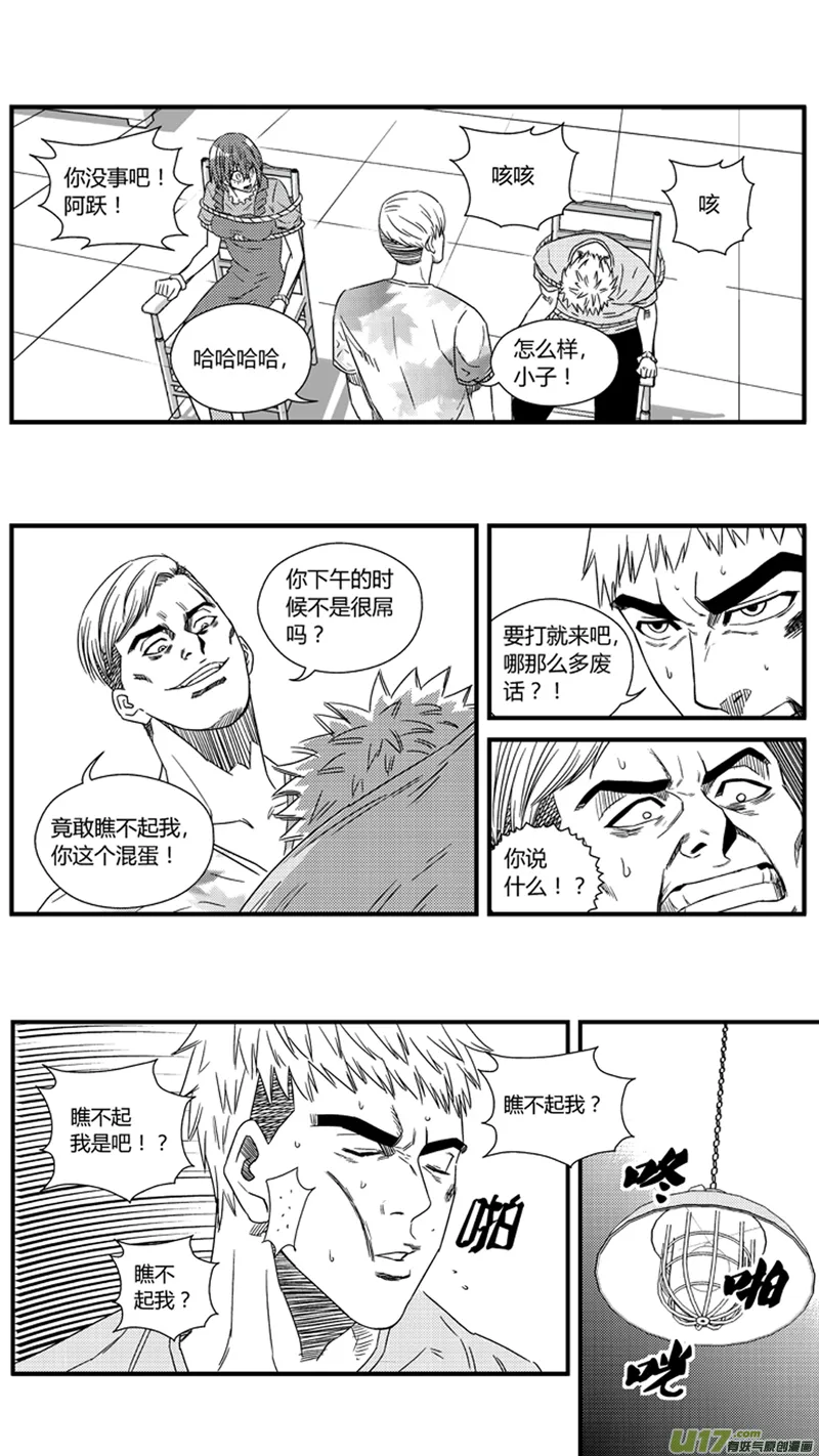 一百一十一.凌辱 第10页