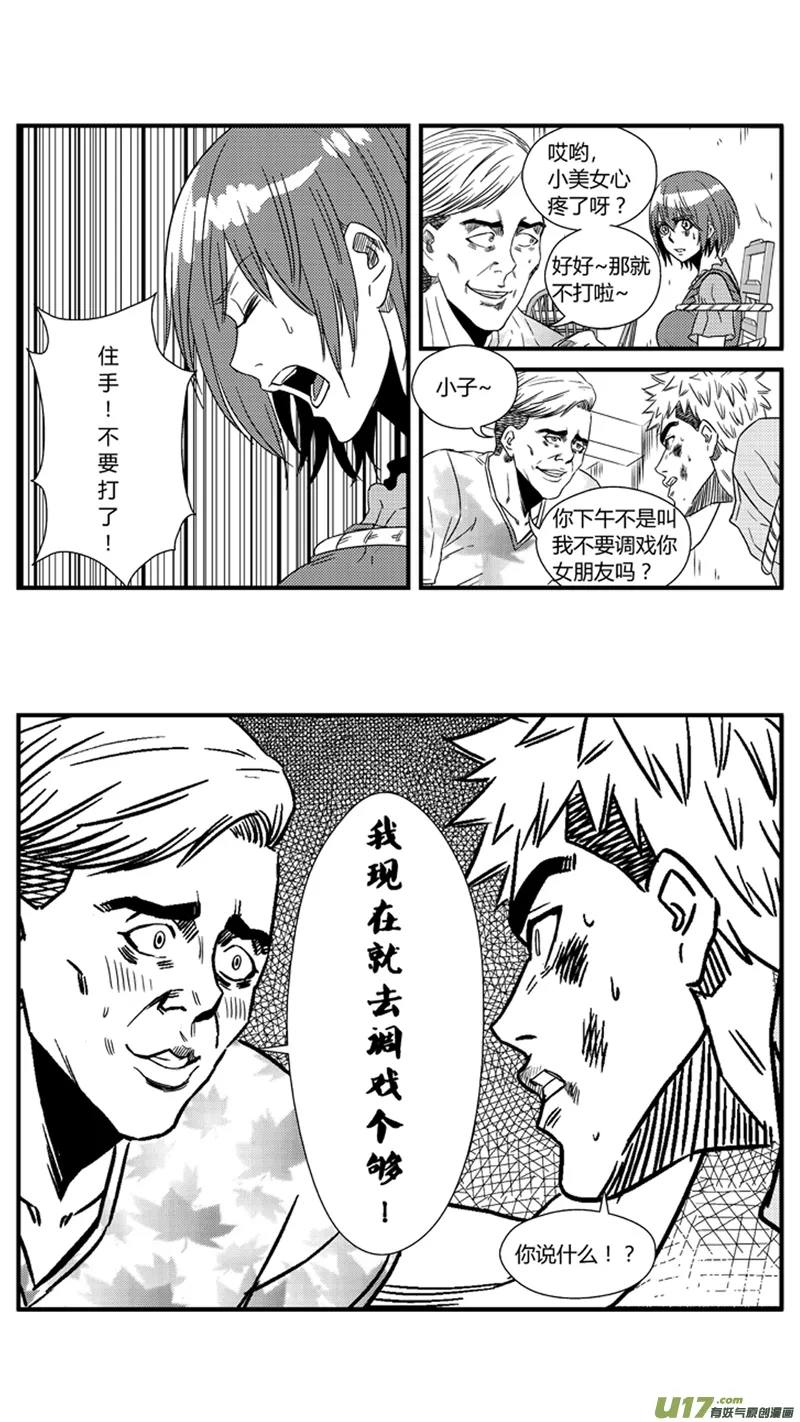 一百一十一.凌辱 第11页