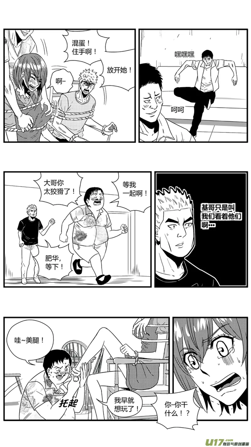 一百一十一.凌辱 第14页
