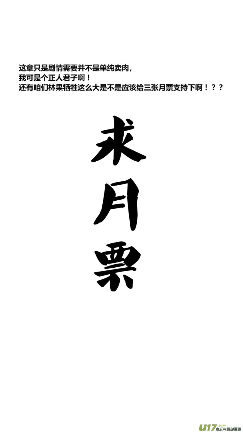 一百一十一.凌辱 第19页