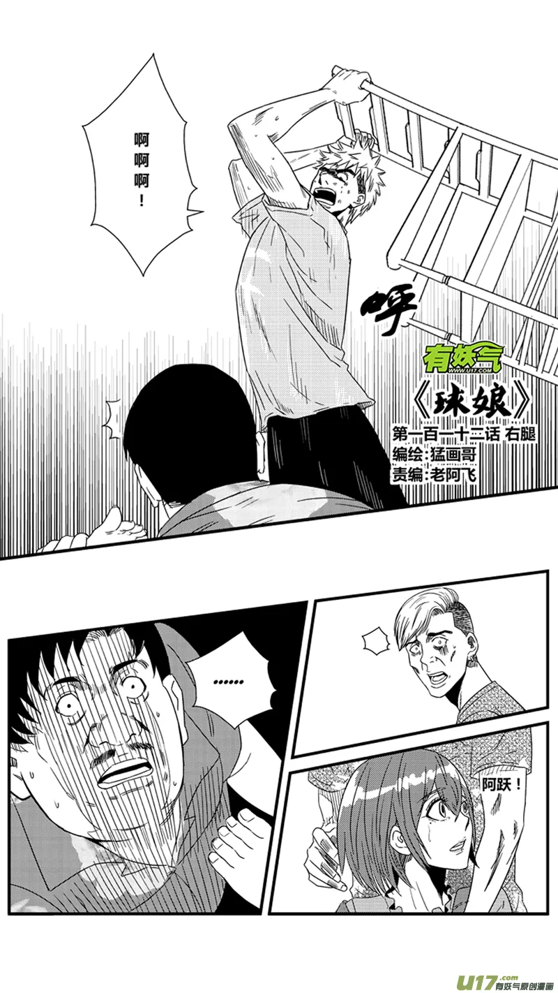 一百一十二.右腿 第1页