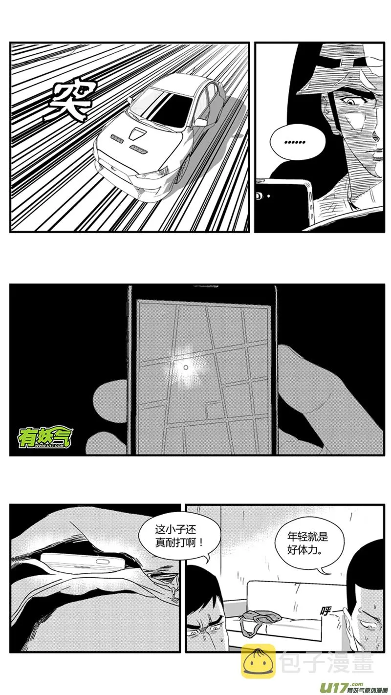 一百一十二.右腿 第6页