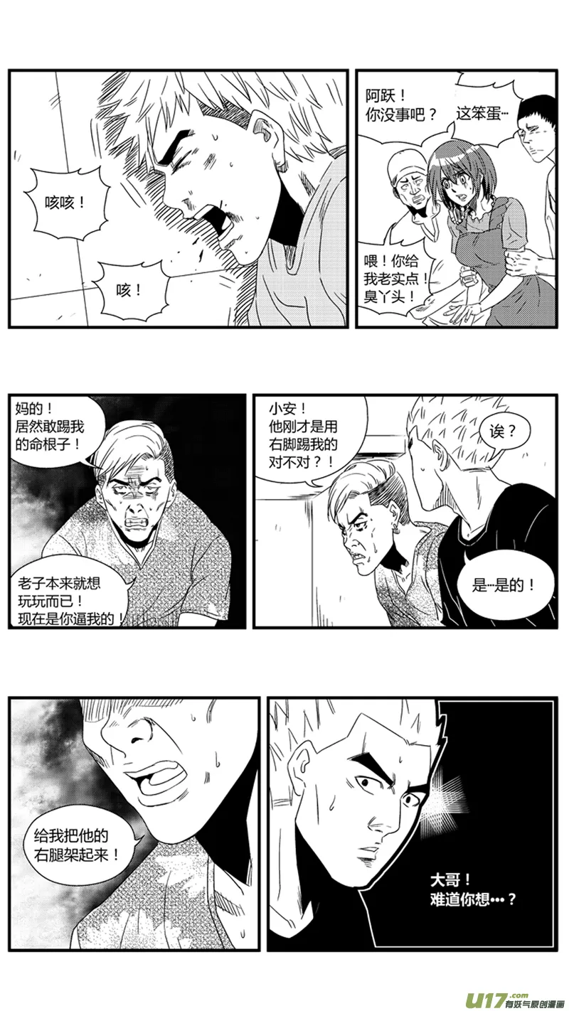 一百一十二.右腿 第8页