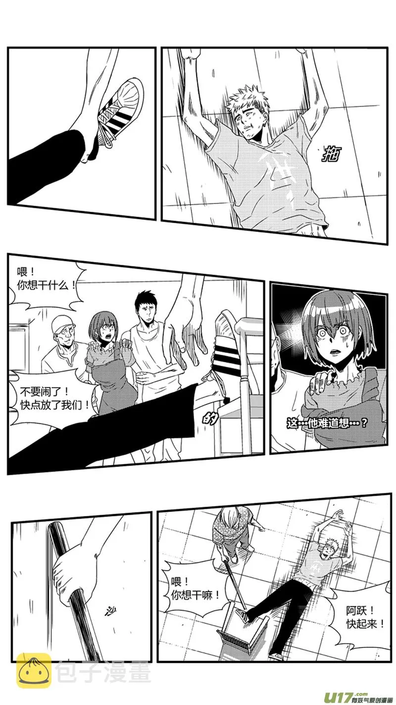 一百一十二.右腿 第9页